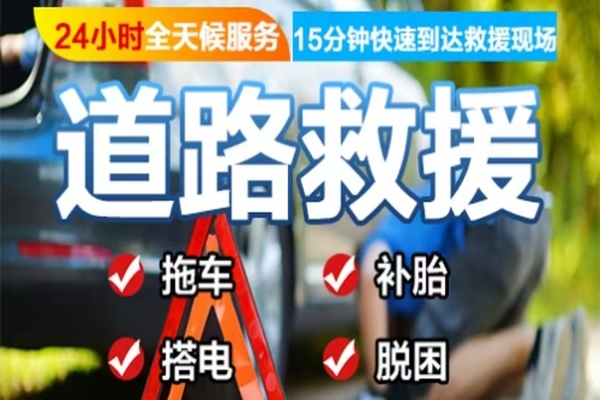 道路救援告诉你积水路段该如何通过